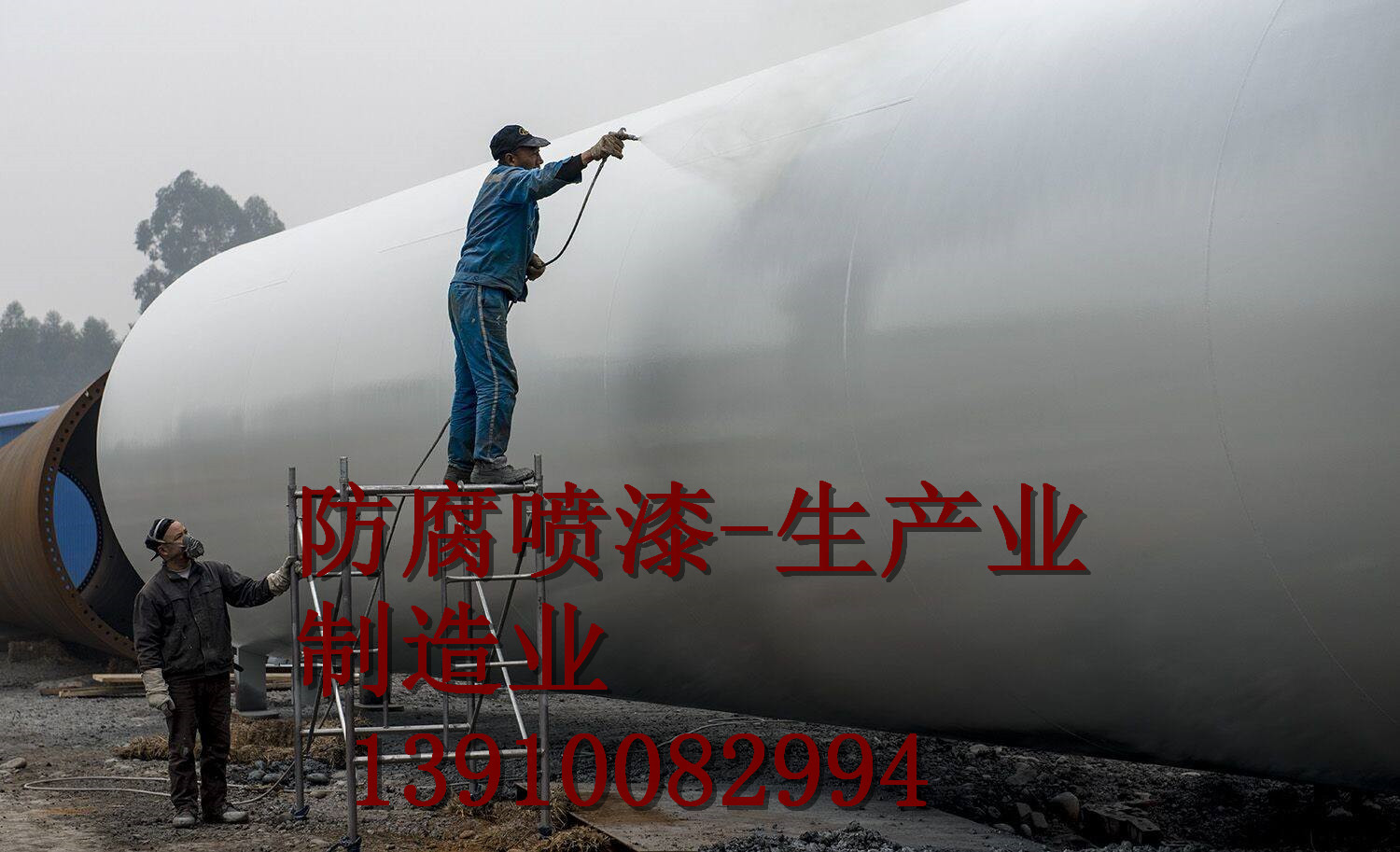 河北储罐除锈喷漆  机床翻新喷漆  厂房彩钢瓦喷漆